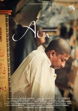 Ain (2015 film)