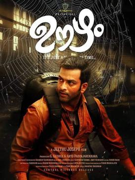 Oozham (2016 film)