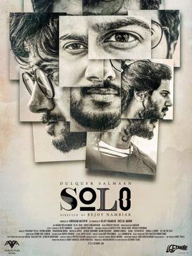 Solo (2017 film)