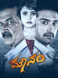 Mounam (2020 Kannada film)