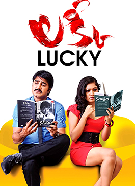 Lucky (2012)