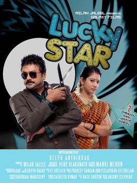 Lucky Star (2013 film)
