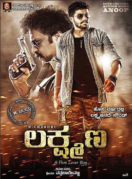 Lakshmana (2016 film)