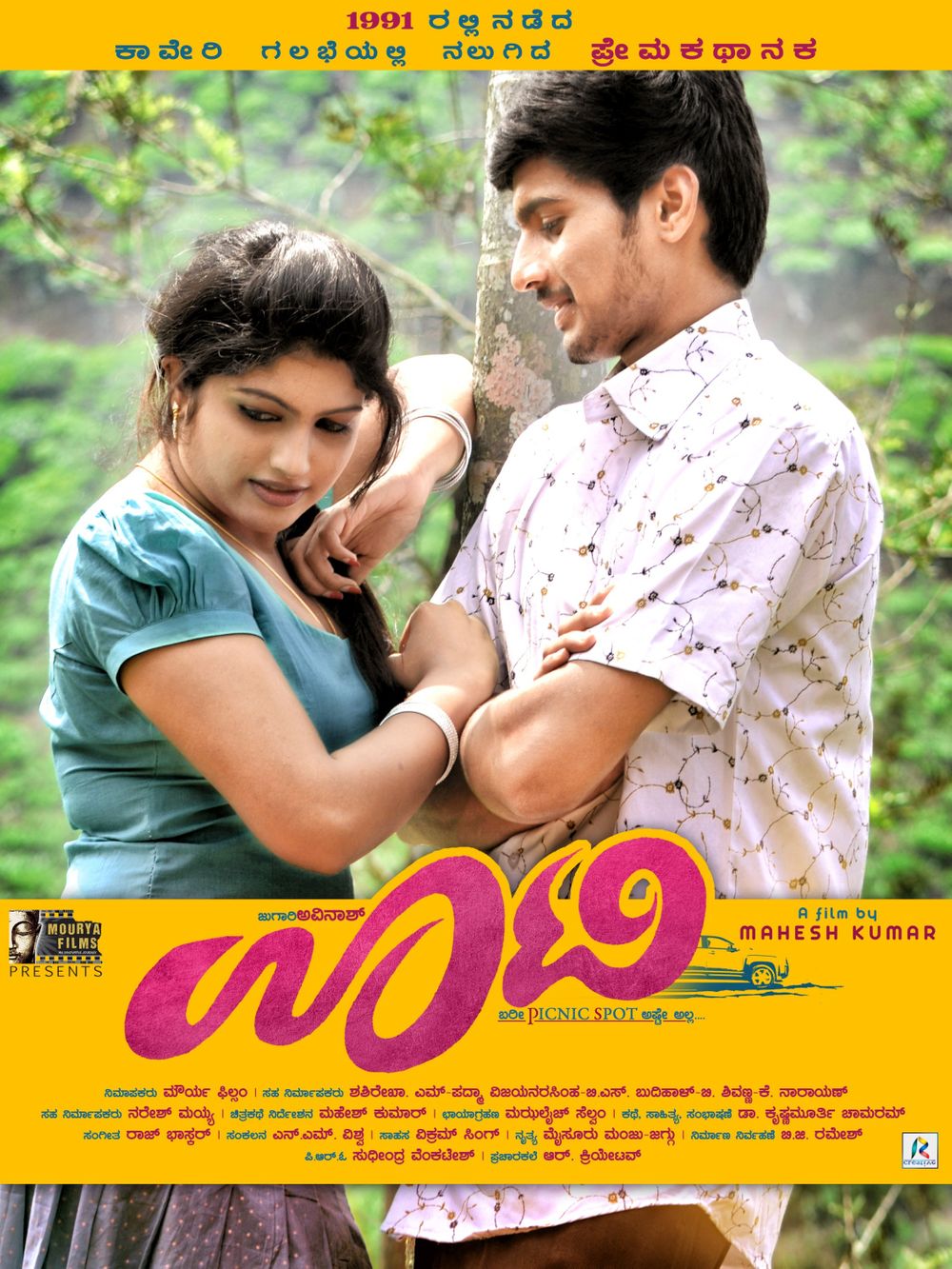 Ooty (2016 film)