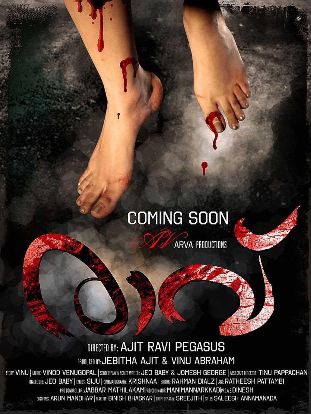 Ravu (2013 film)
