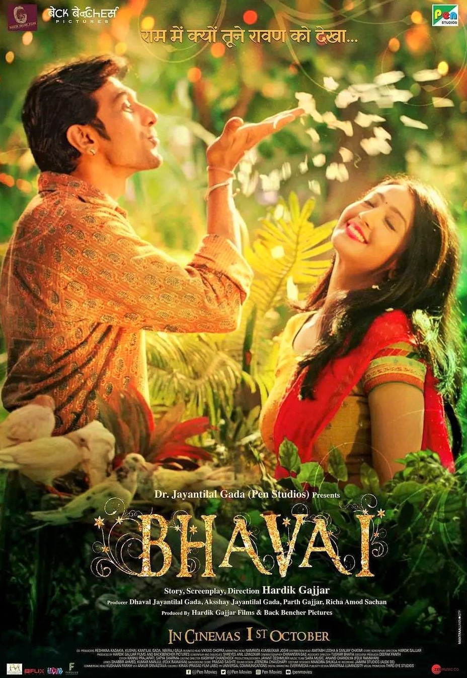 Bhavai (film)