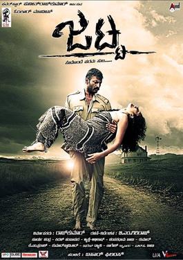 Jatta (2013 film)