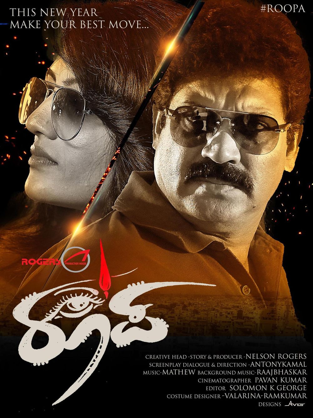 Roopa (2017 film)