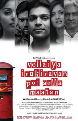 Vellaiya Irukiravan Poi Solla Maatan