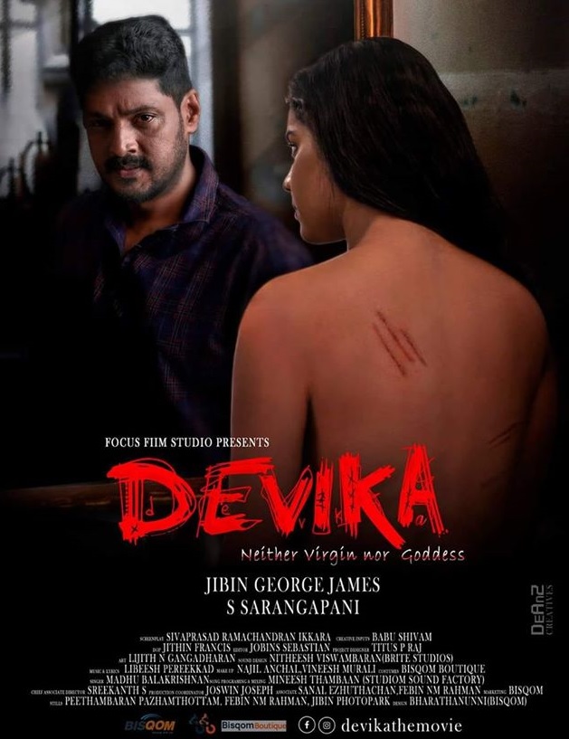 Devika (Malayalam Film)
