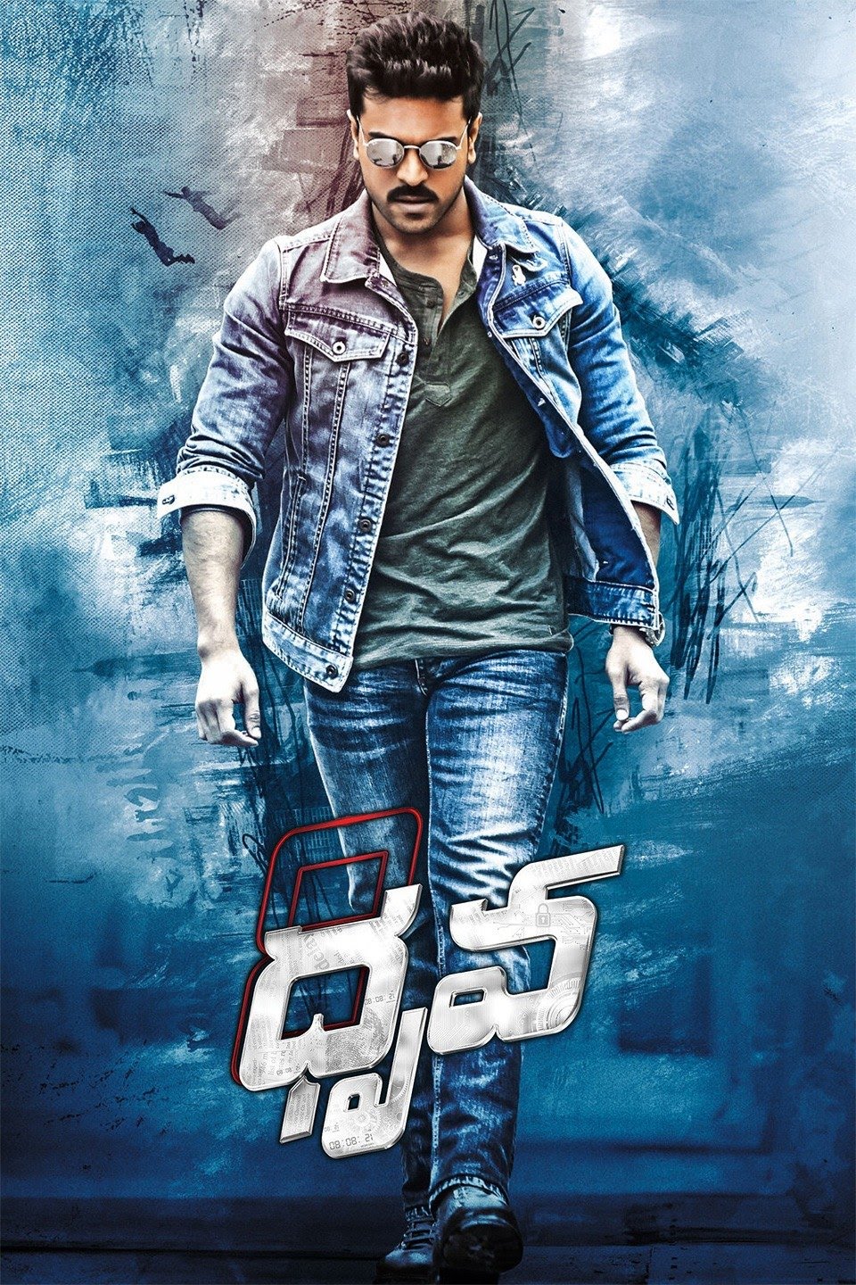 Dhruva