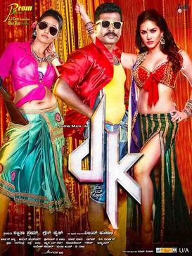 DK (2015 film)