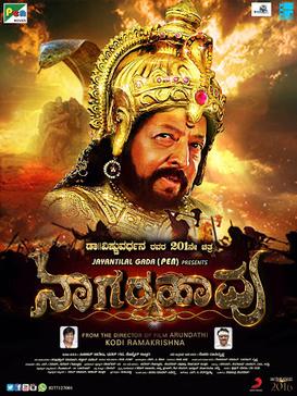 Nagarahavu (2016 Film)