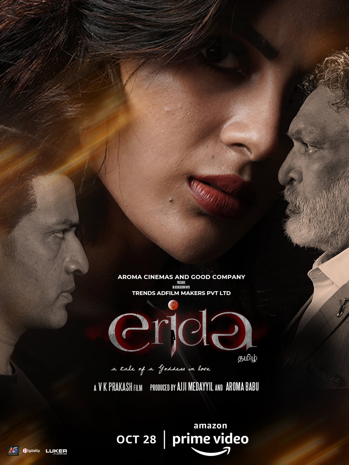 Erida (2021 Malayalam Film)