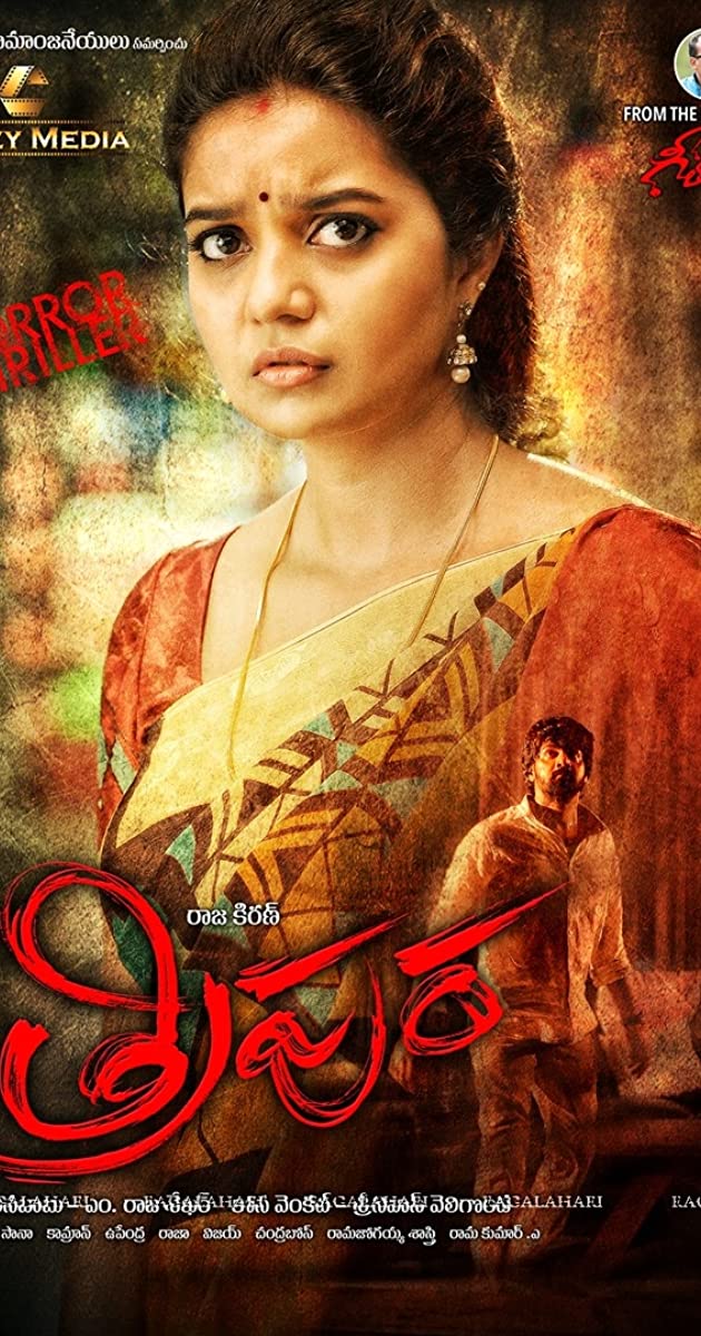 Tripura (2015 film)