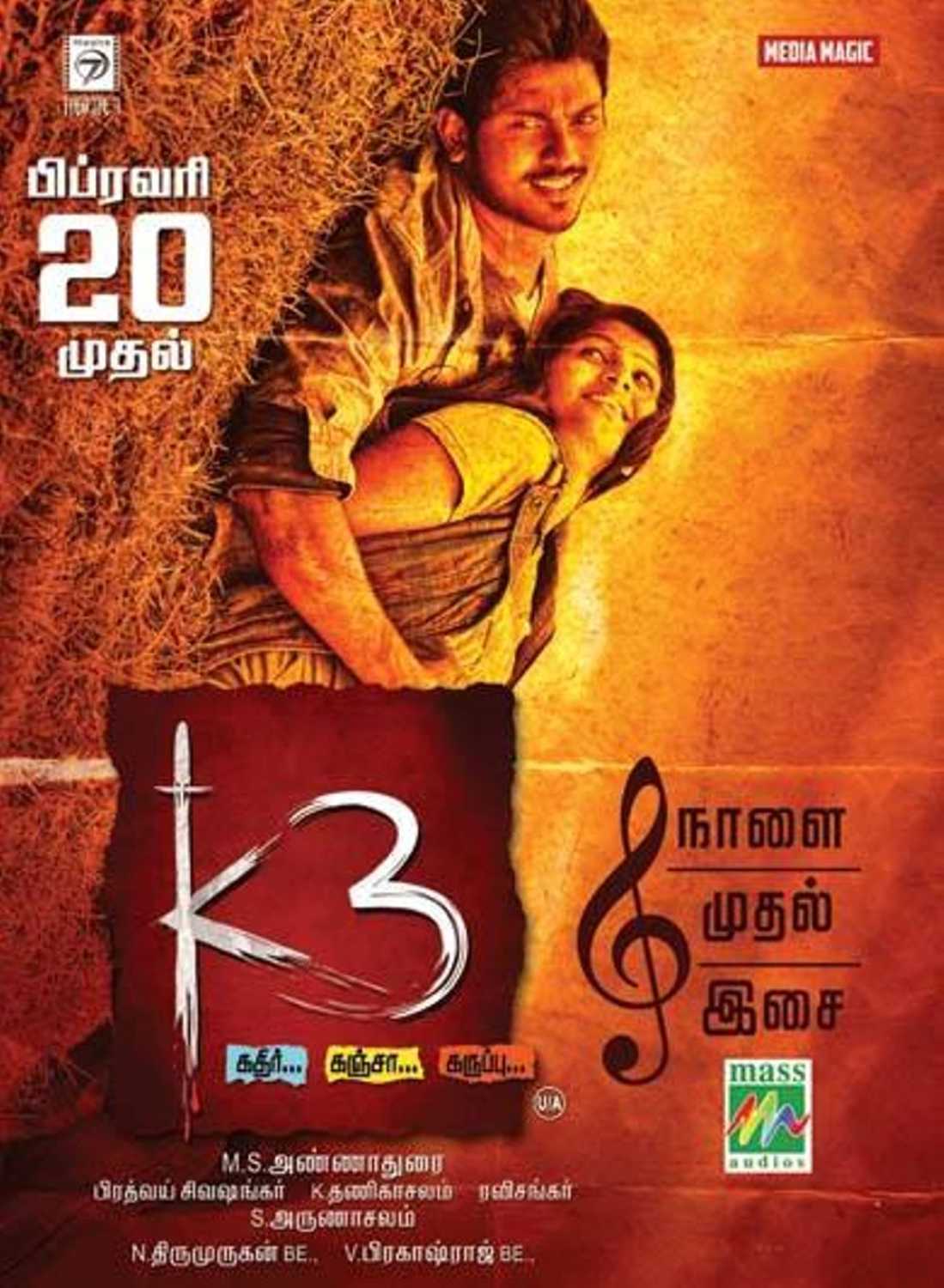 K3 (2015 film)