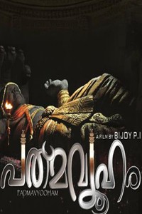 Padmavyooham (2012 film)