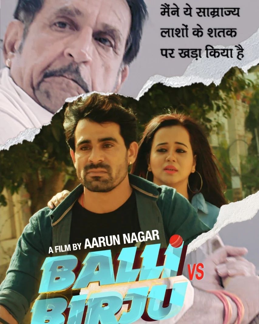 Balli Vs Birju