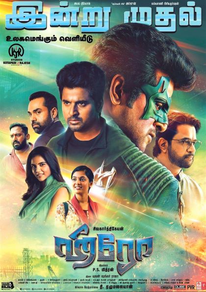 Hero (2019 Tamil film)