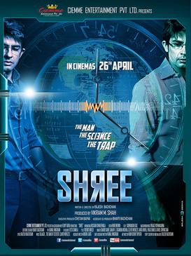 Shree (2013 film)