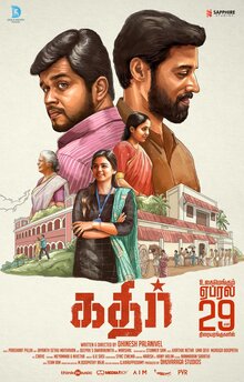 Kathir (2022 film)