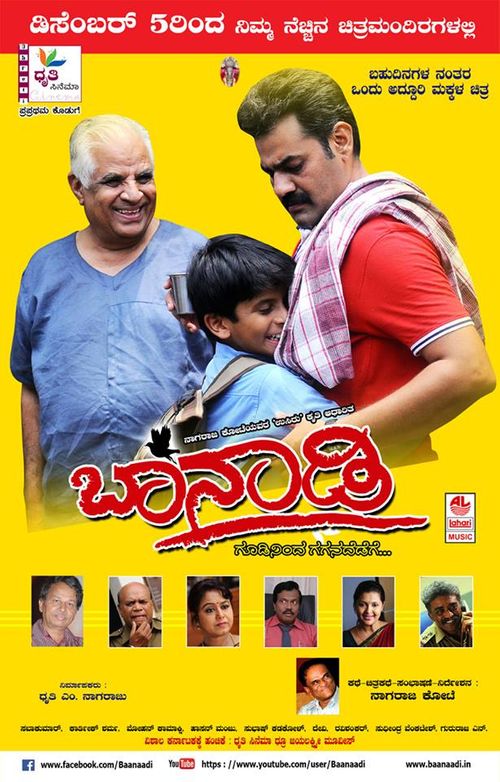 Baanaadi (2014 film)