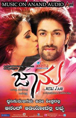 Jaanu (2012 Film)