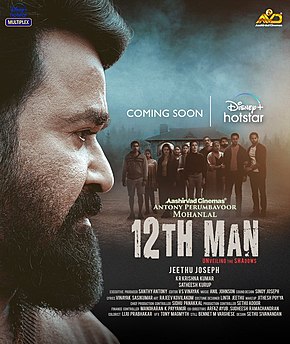 12th Man (2022 film)