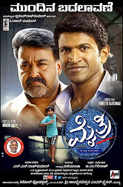 Mythri (2015 film)