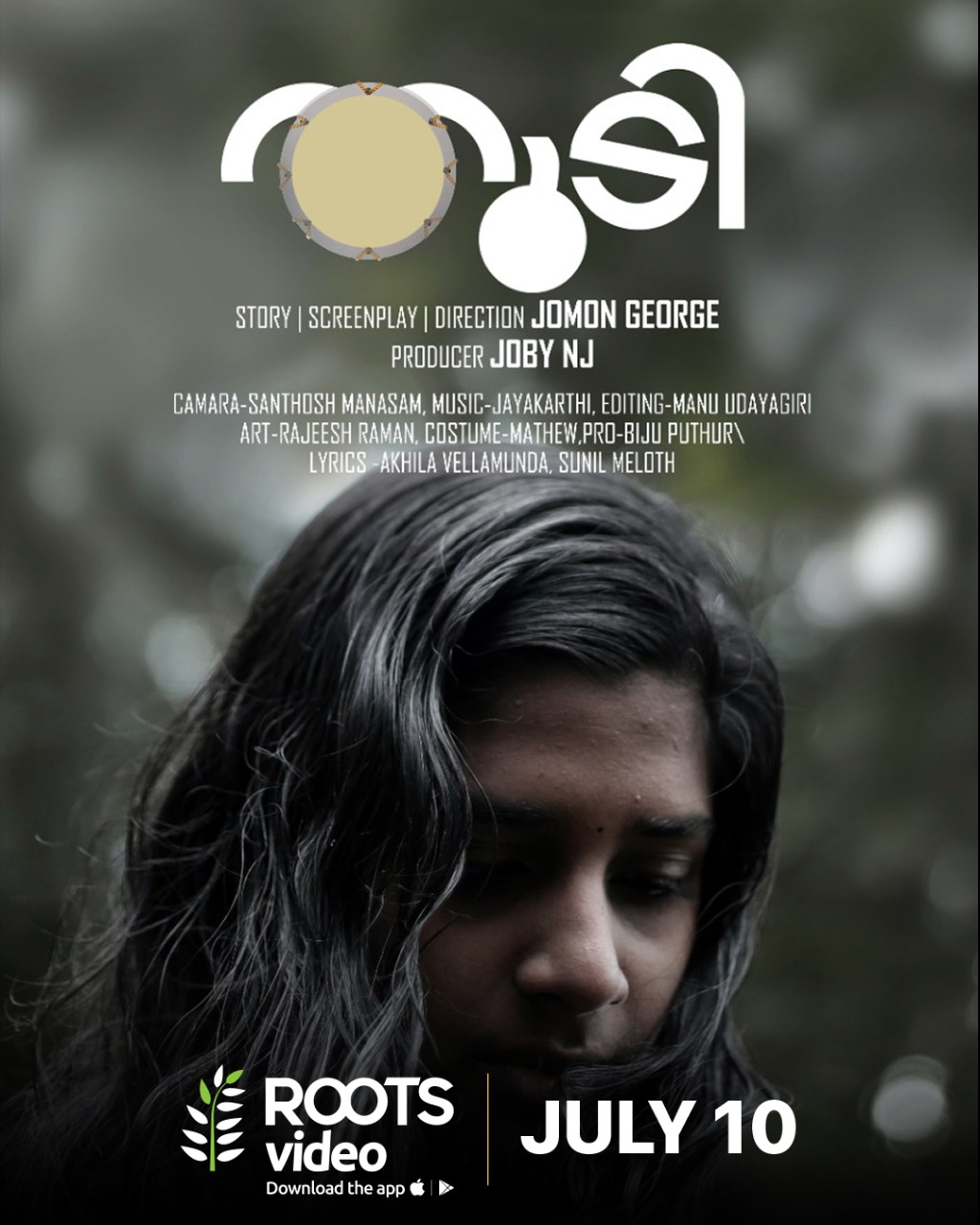 Thudi (2021 Malayalam Film)