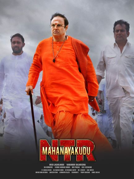 NTR Mahanayakudu