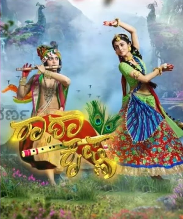 Radha Krishna(kannada)