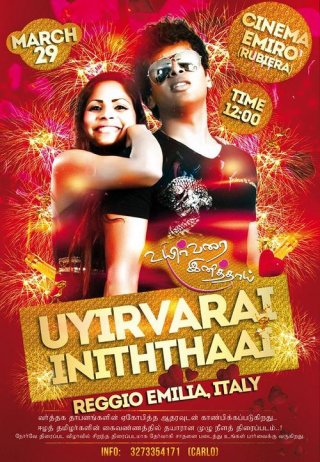 Uyirvarai Iniththaai