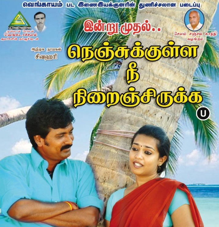 Nenjukkulla Nee Neranjirukka