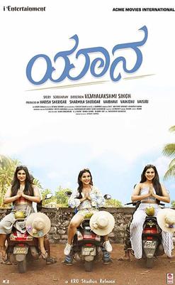 Yaana (2019 film)