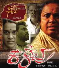 Kalavu (2013 Film)
