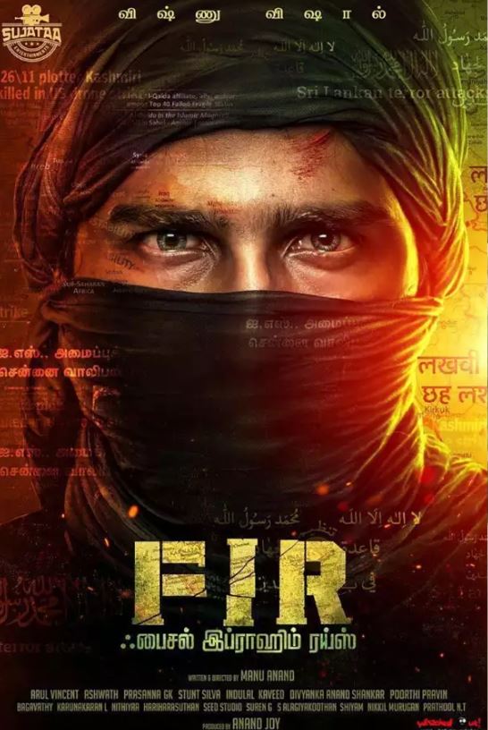 FIR (2022 film)