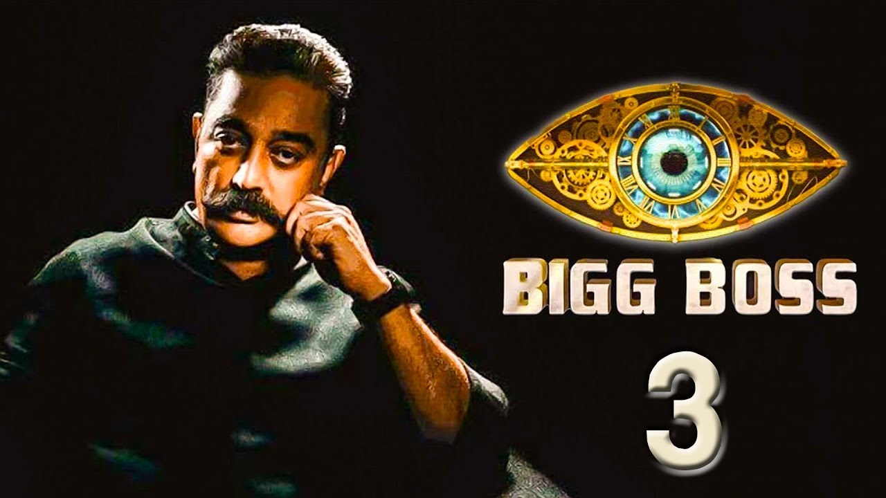 Bigg Boss (Tamil season 3)