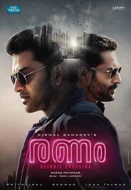 Ranam (2018 Film)