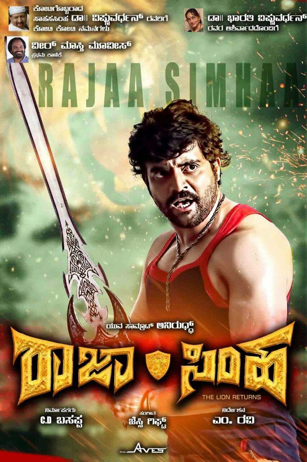 Rajasimha (2018 film)