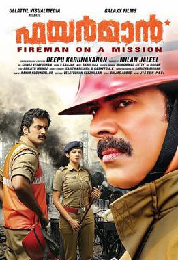 Fireman (2015 film)