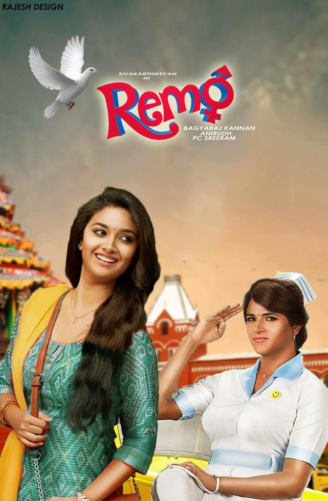 Remo (2016 Film)