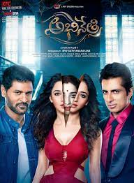 Abhinetri (2016)