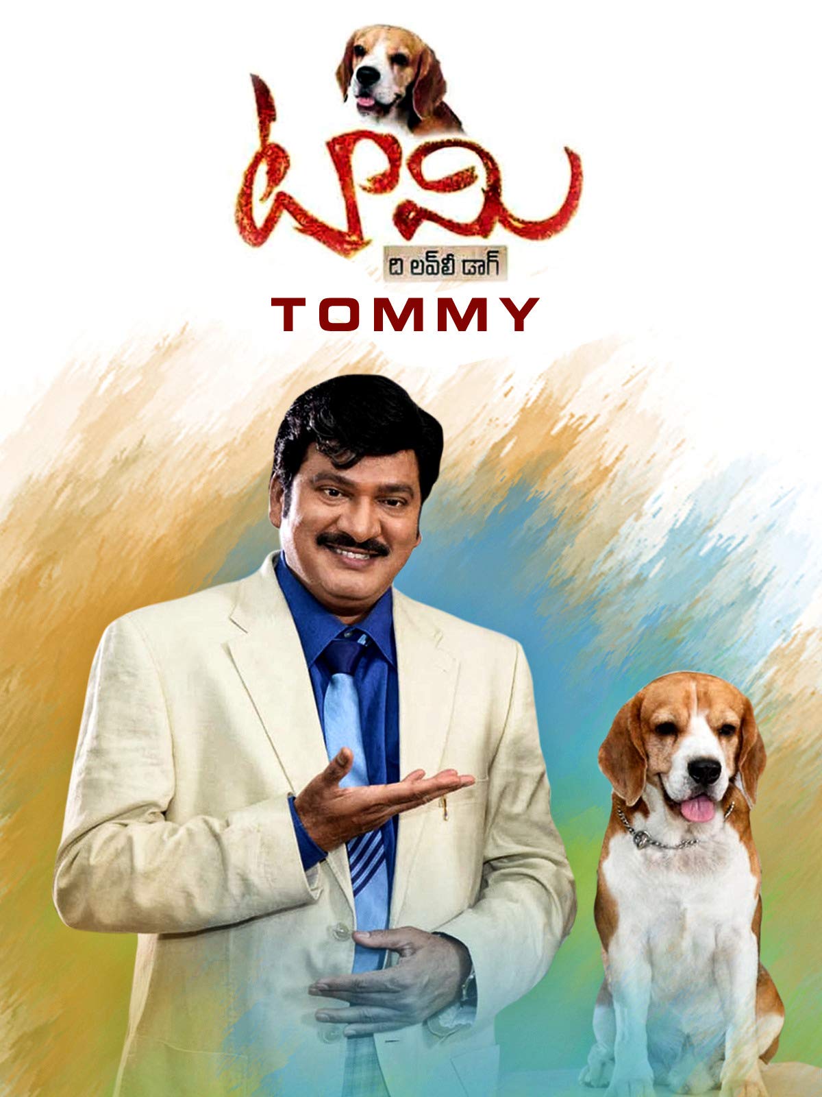 Tommy (2015 film)
