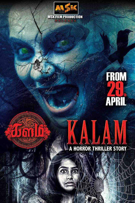 Kalam (2016 Film)