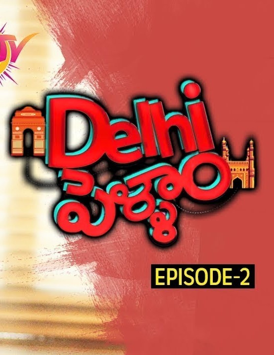Delhi Pellam Web series