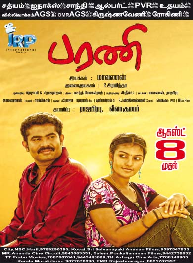 Bharani (2014 Film)