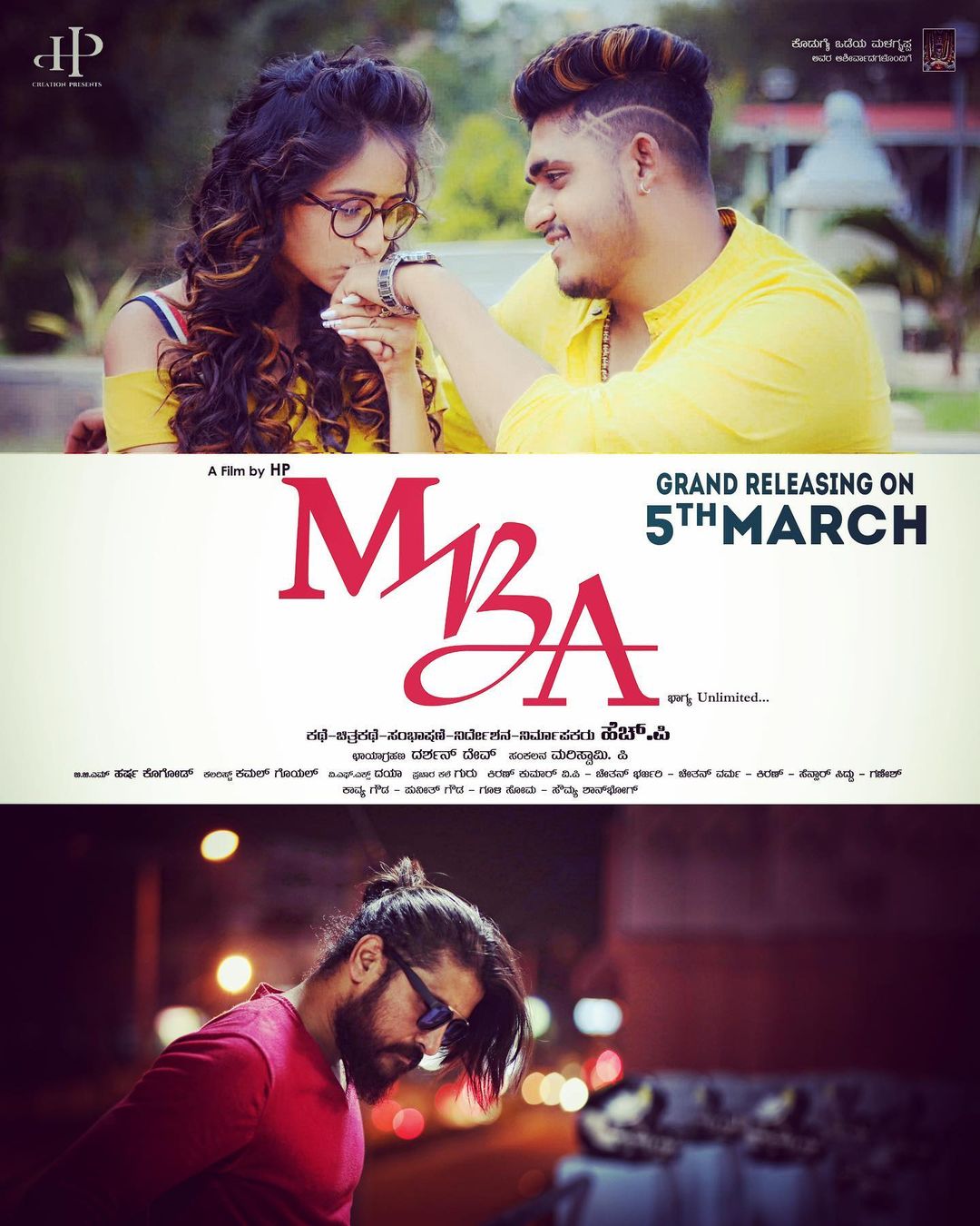 MBA (Kannada Movie)