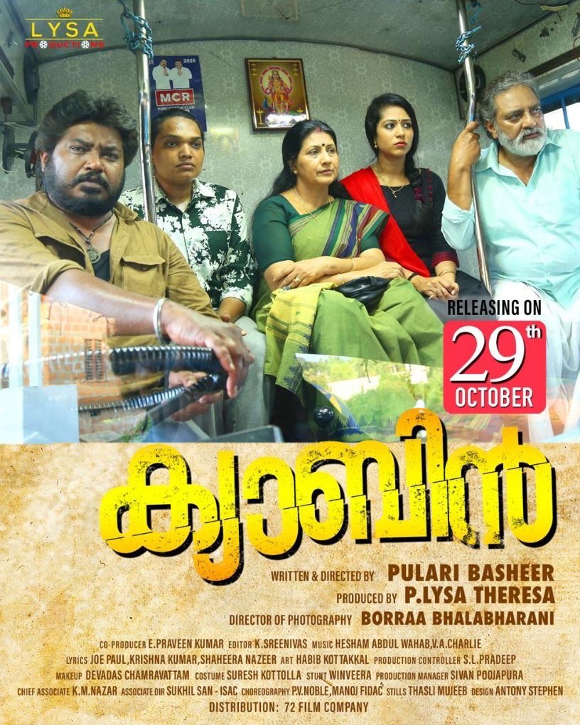 Cabin (2021 Malayalam Film)