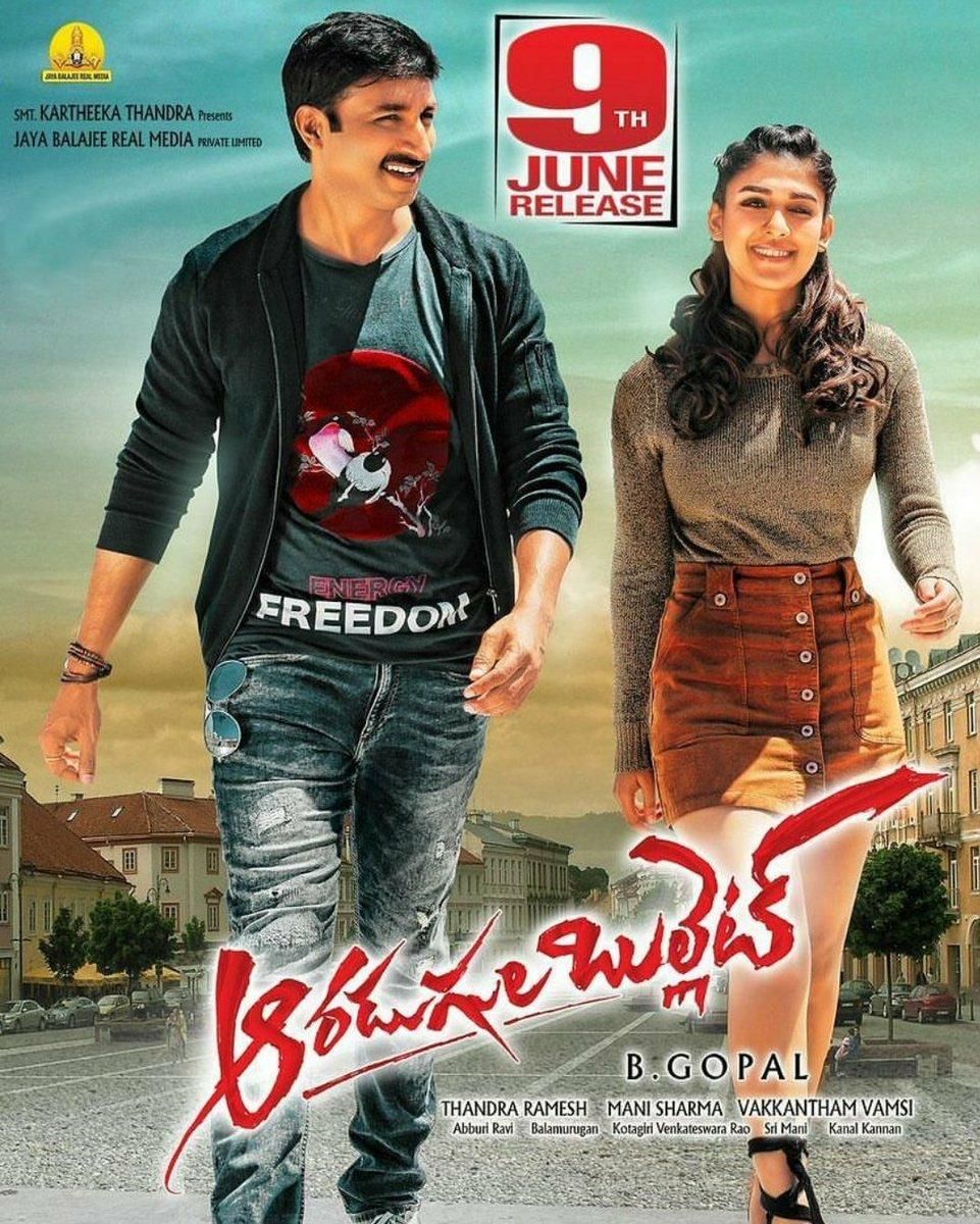 Aaradugula Bullet